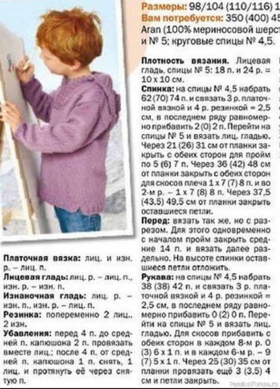 Лиловый пуловер с капюшоном