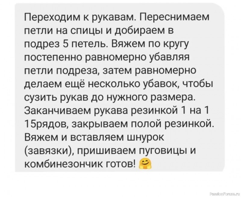 Теплый комбинезон для малышки. Описание