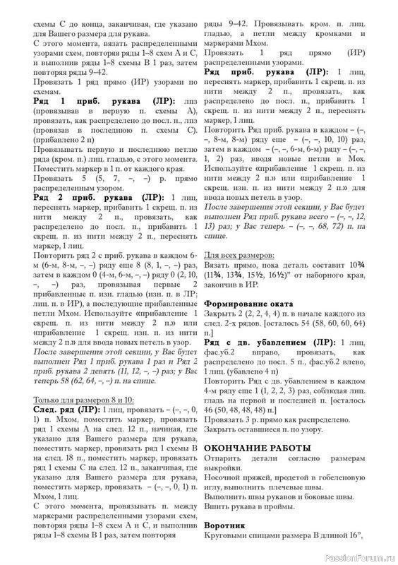 Свитер Вика (Vika), Описание