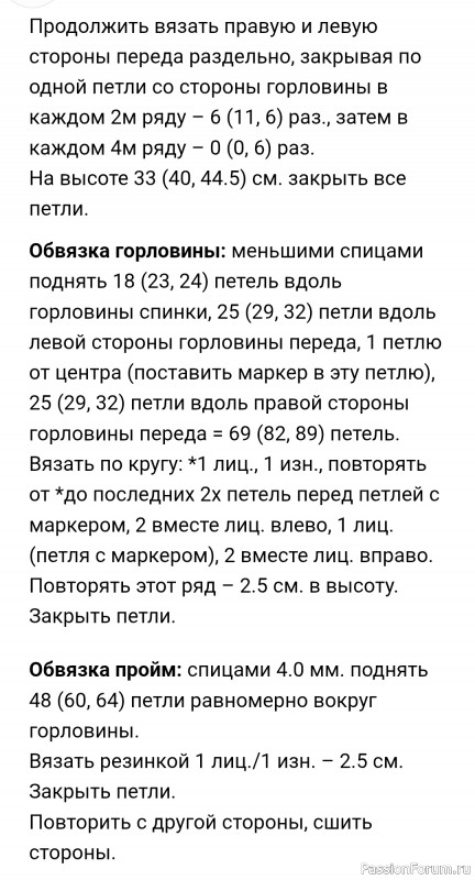 Детская безрукавка с двойными косами . Описание