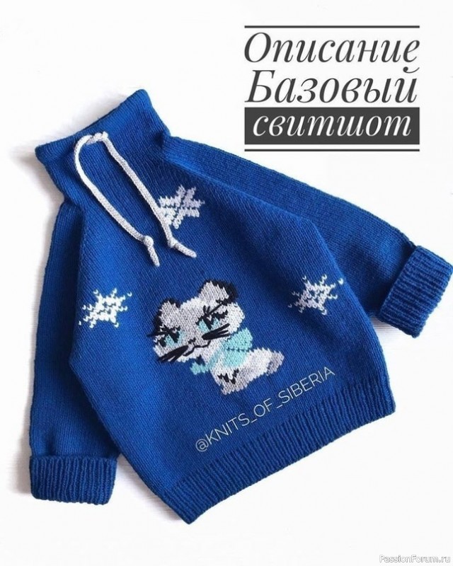 Свитшот на возраст 3-4 года. Описание