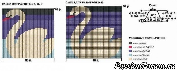 Пуловер «Лебедь». МК