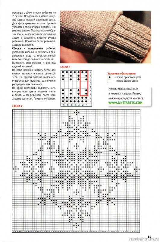 Кардиган со снежинками девочке 8 лет