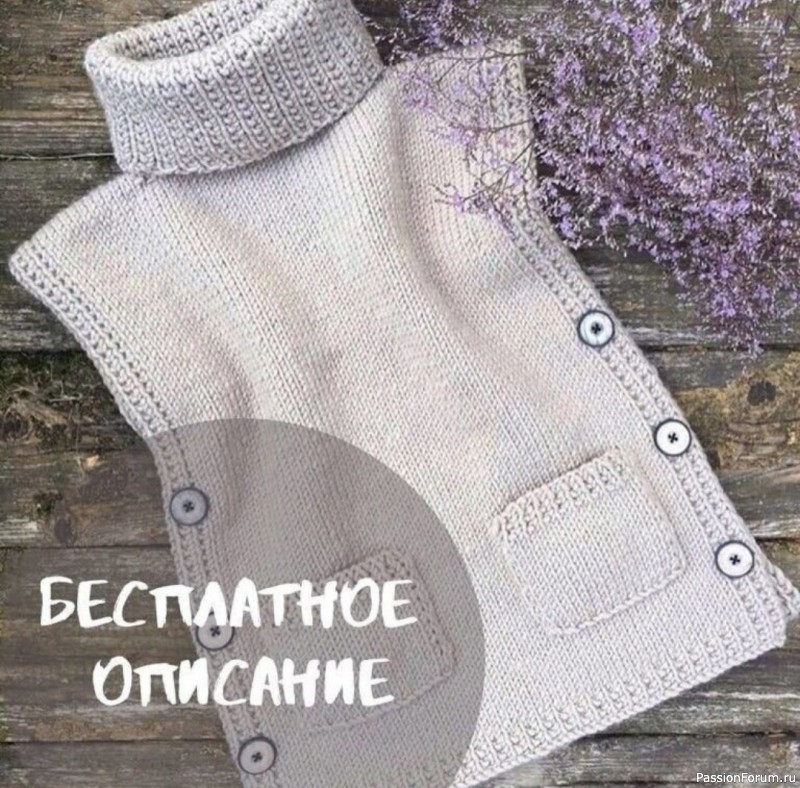 Жилетка детская. Описание