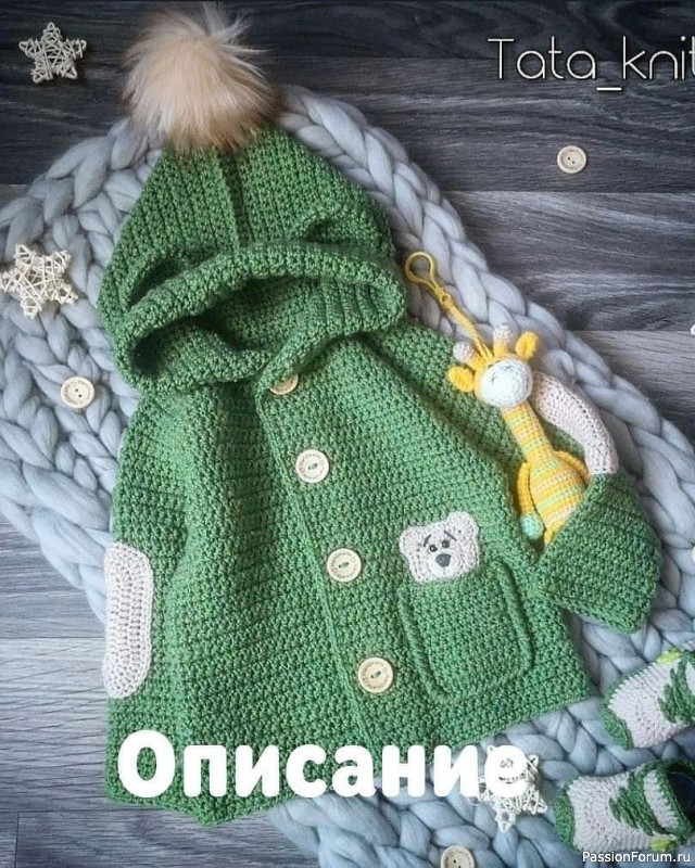 Кардиган для маленькой девочки. Описание