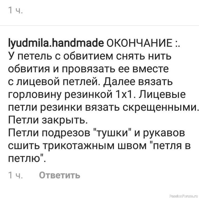 Кофточка для девочки. Описание