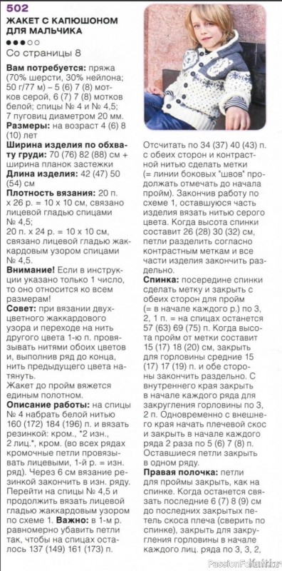 Кофточка с белыми медьведями для мальчика