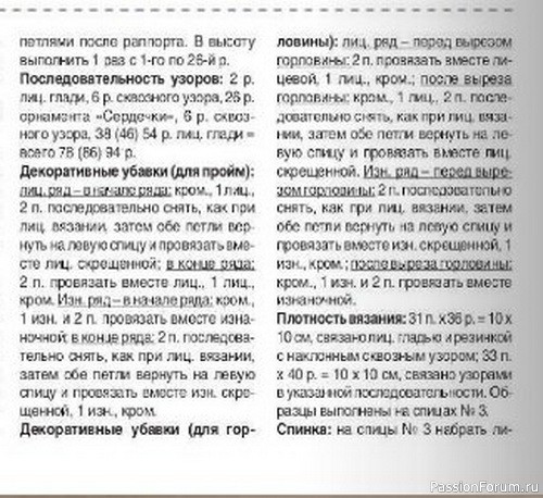 Джемпер с короткими рукавами для девочки