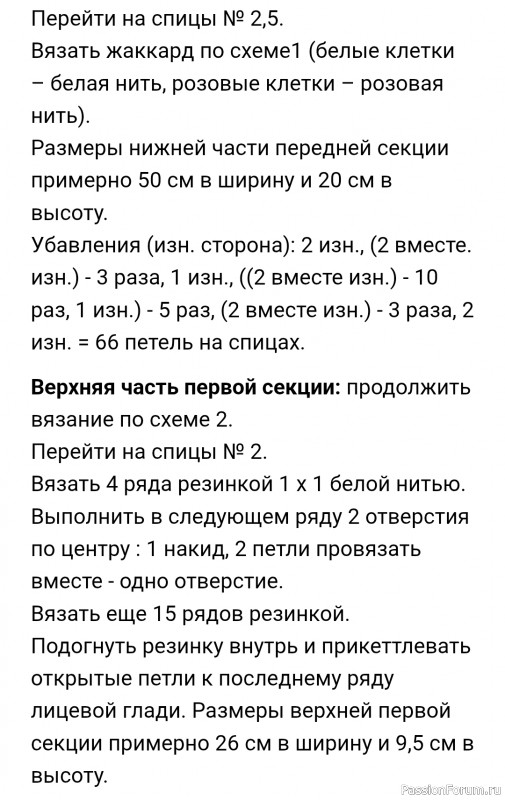 Жаккардовая юбка спицами. Описание