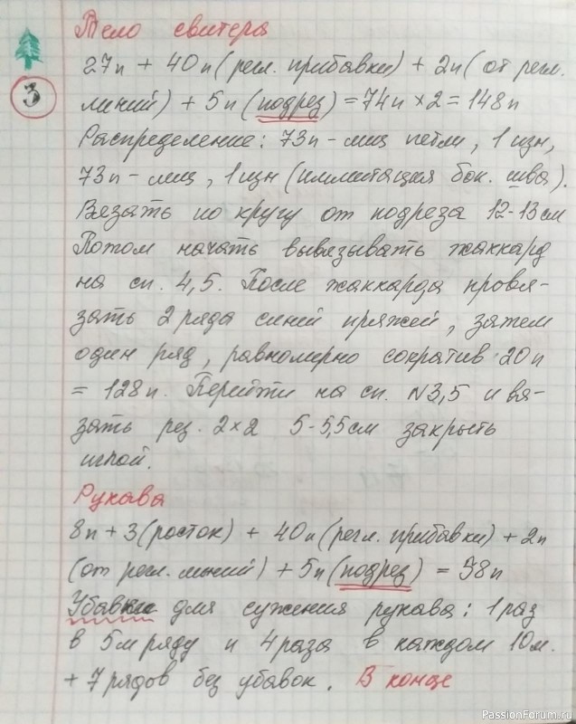 Детский свитер. Описание