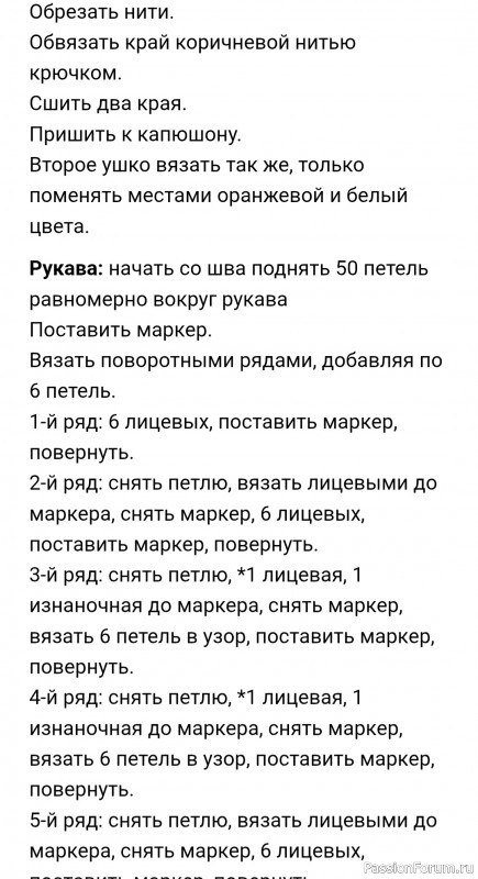 Детский кардиган "Лисичка". Описание