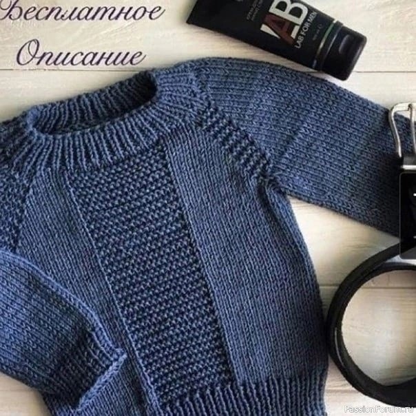 ​Джемпер для мальчика, вяжем спицами.