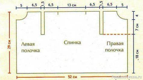 Жилет с капюшоном крючком на 9 месяцев