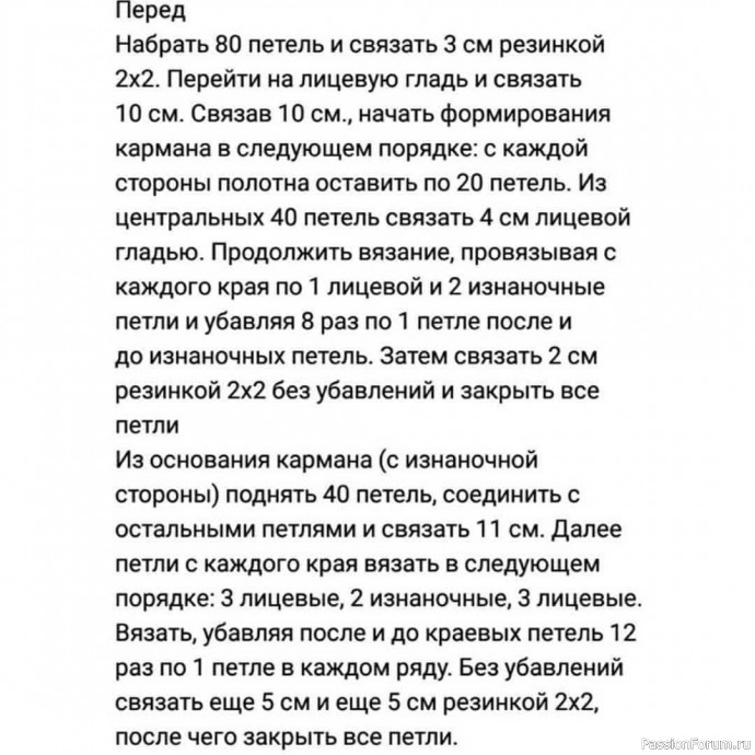 Детский сарафан спицами. Описание