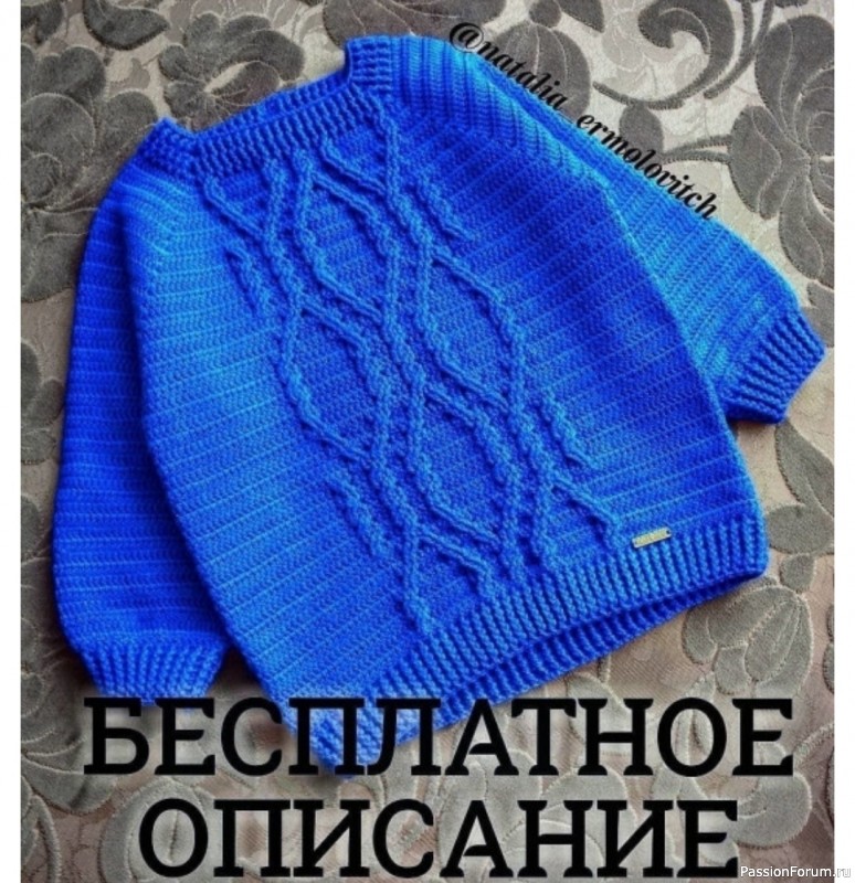 Детский пуловер реглан. Краткое описание