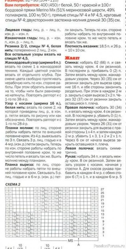 Жаккардовый жакет с капюшоном для девочки