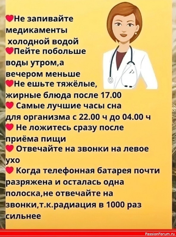 ЗОЖ: полезные советы