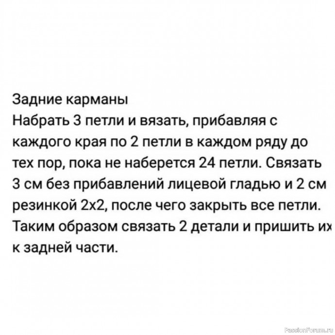 Детский сарафан спицами. Описание