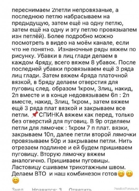 Детский полукомбинезон спицами