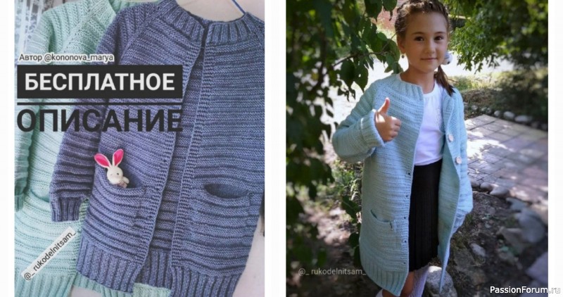 Подростковый кардиган из Alize lanagold