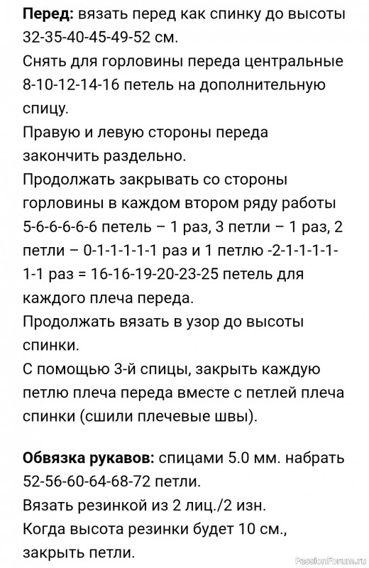 Детская безрукавка узором "косы" и "жемчужина". Описание