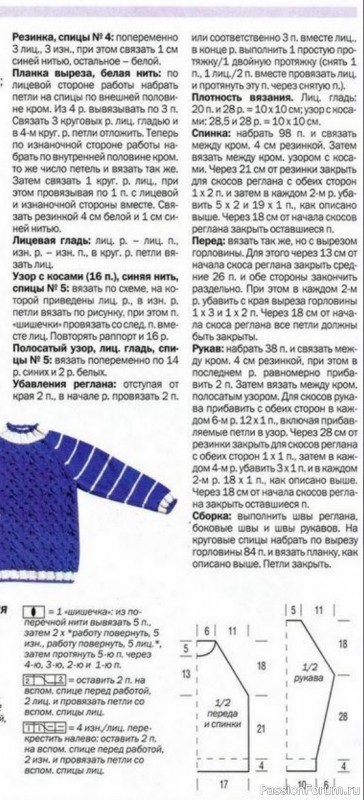 Сине-белый пуловер для мальчика