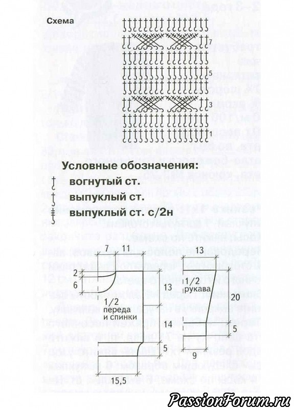 Детский пуловер крючком. МК