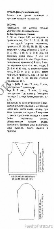 Пуловер от Ким Хэгривз .Описание