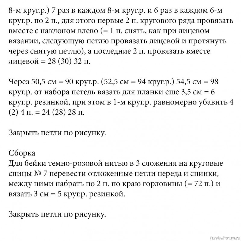 Трехцветный джемпер с ажурными дорожками. Описание