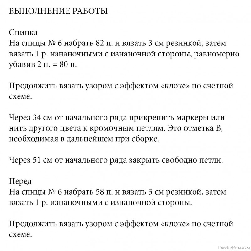 Жилет без застежки. Описание
