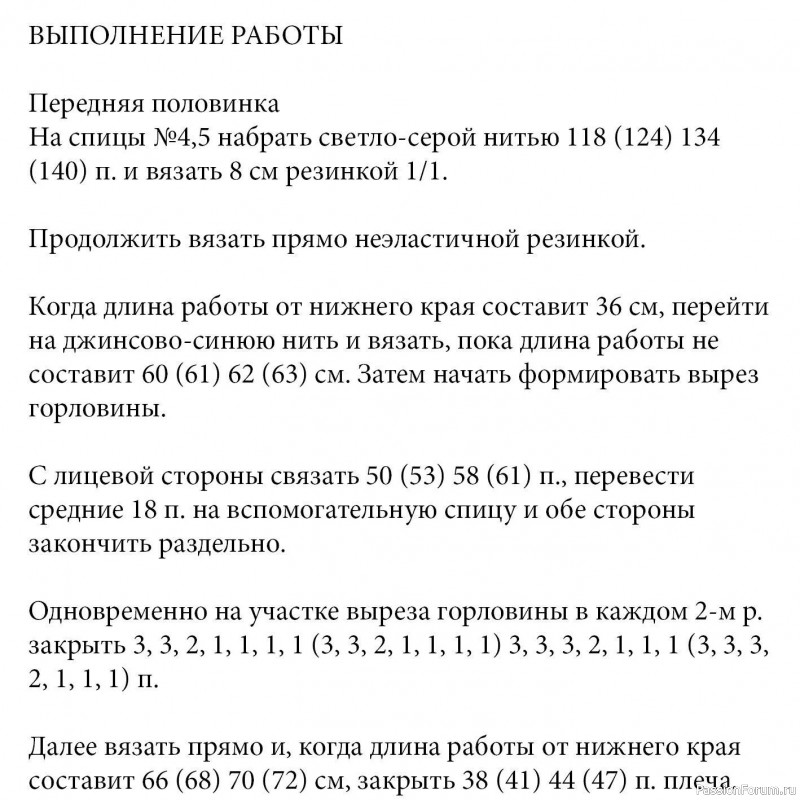 Мужской джемпер с двуцветным передом. Описание
