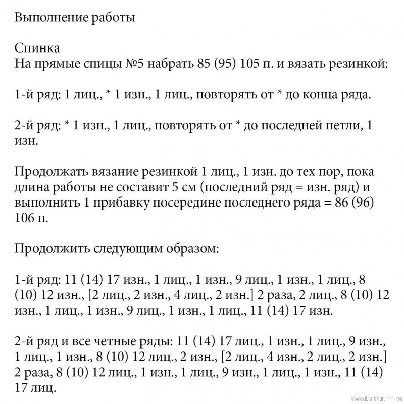 Безрукавка узором "косы". Описание