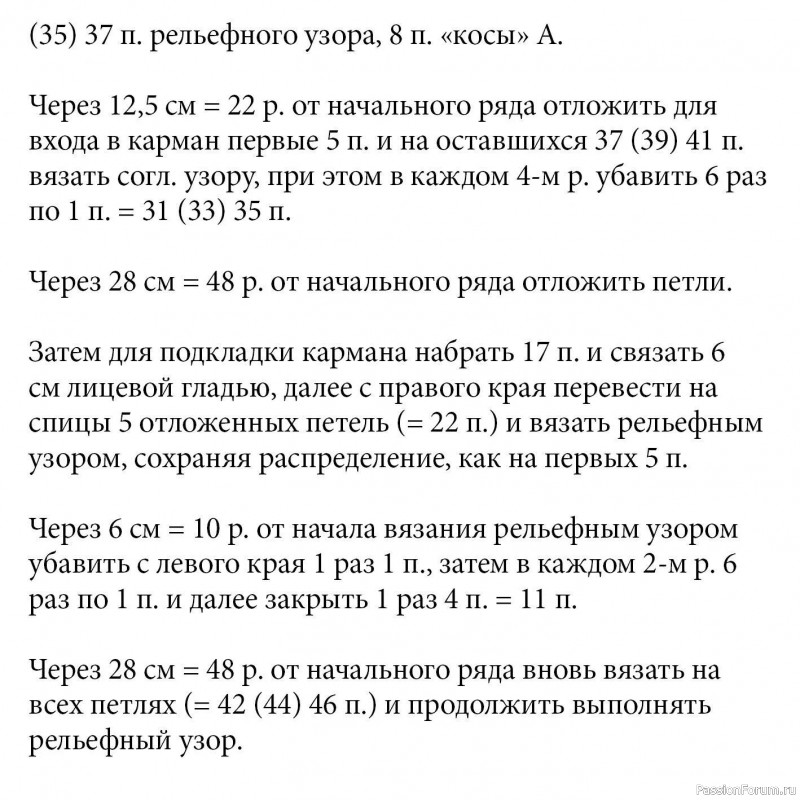 Кофта с капюшоном и карманами. Описание