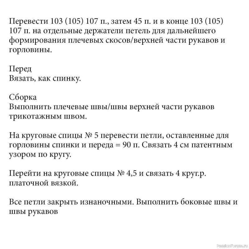 Темно-оливковый джемпер с патентными узорами