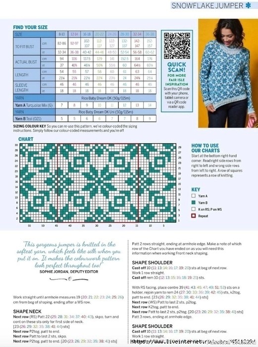 Жаккардовый свитер. Схема