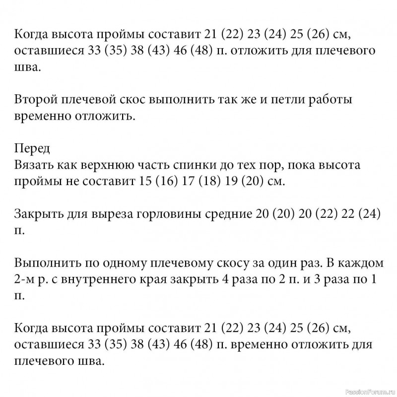 Джемпер с арановым и жемчужным узорами. Описание