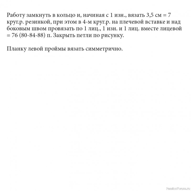 Коричневая безрукавка с воротником гольф. Описание