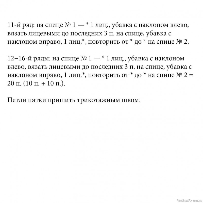 Носки с зигзагообразным узором. Описание