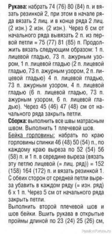 Пуловер с боковыми разрезами, описание