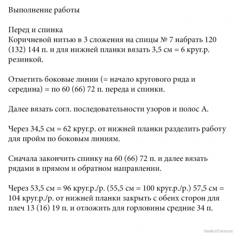 Трехцветный джемпер с ажурными дорожками. Описание