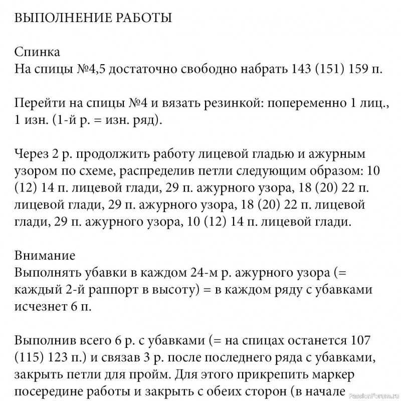 Расклешенная туника с ажурным узором