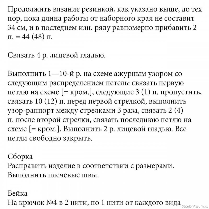 Джемпер-оверсайз с ажурными цветами. Описание