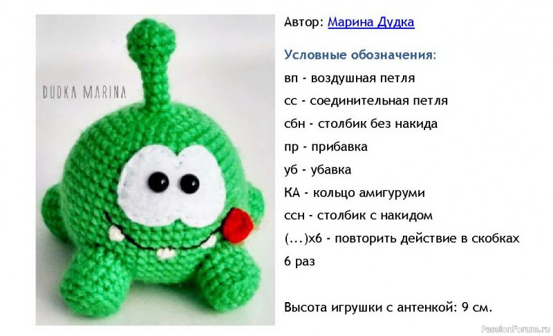 АМ-НЯМЧИК