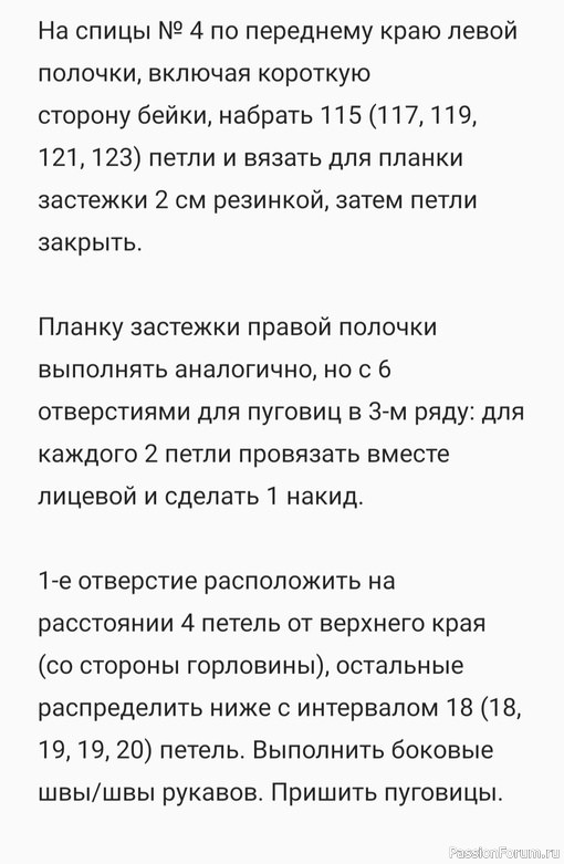 Базовый жакет спицами. Описание