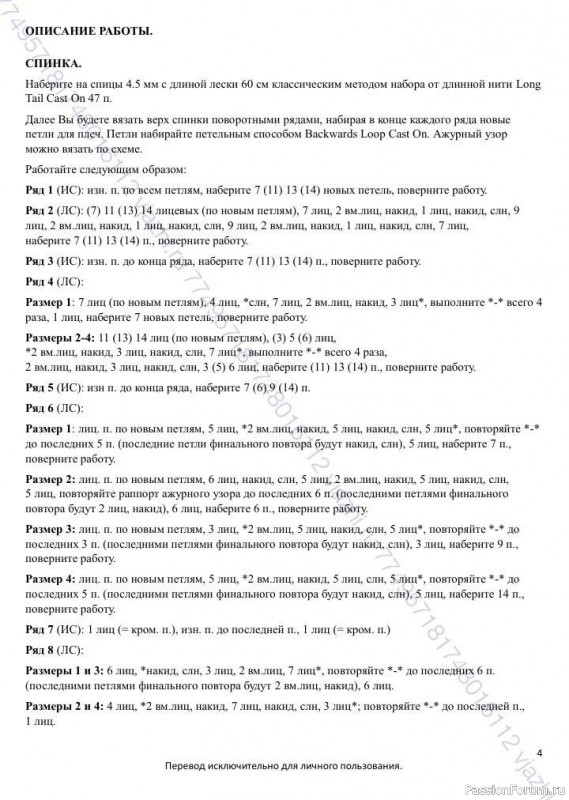 Футболка с ромбами. Описание