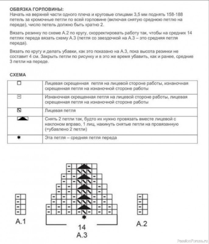 Жилет-безрукавка от DROPS. Описание