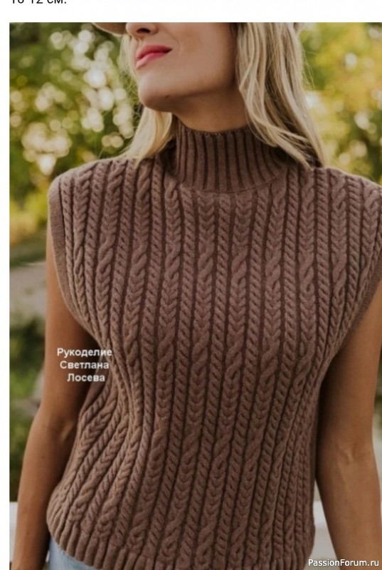 Жилет шоколадного цвета спицами. Схема