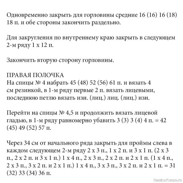 Серый жакет из фасонной пряжи. Описание