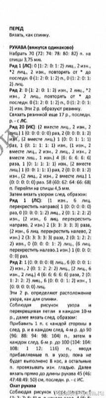 Пуловер от Ким Хэгривз .Описание