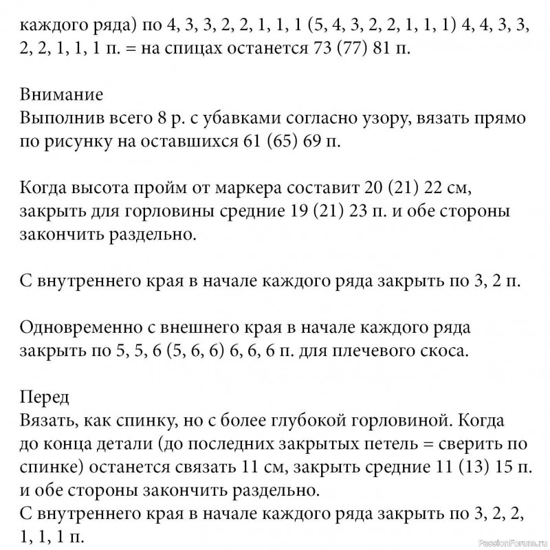 Расклешенная туника с ажурным узором